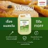 ไฟออฟ น้ำยาไล่แมลงวัน