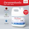 Odor Klean N-7D น้ำยาสลายกลิ่นสูตรเข้มข้น