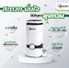 MOSZERO เครื่องพ่นไอน้ำไล่ยุง